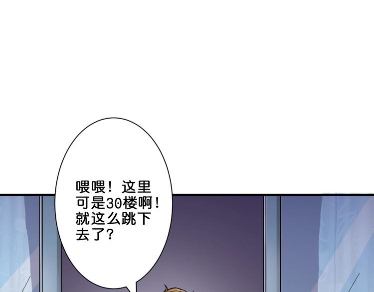 【噬神纪】漫画-（第43话 惊魂视频）章节漫画下拉式图片-30.jpg