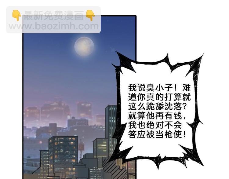 【噬神纪】漫画-（第43话 惊魂视频）章节漫画下拉式图片-34.jpg