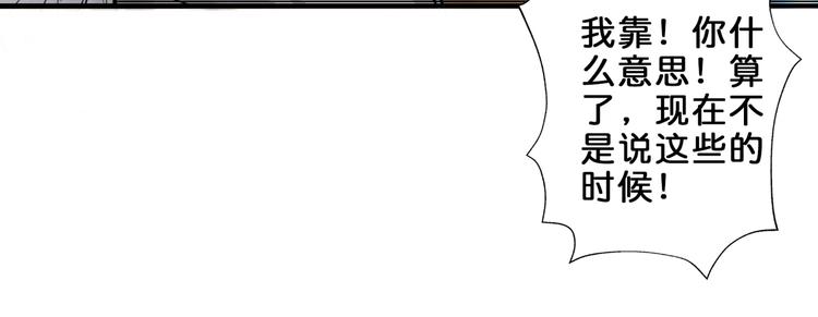 【噬神纪】漫画-（第43话 惊魂视频）章节漫画下拉式图片-41.jpg