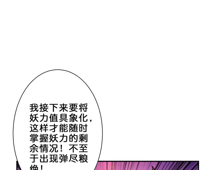 《噬神纪》漫画最新章节第43话 惊魂视频免费下拉式在线观看章节第【42】张图片