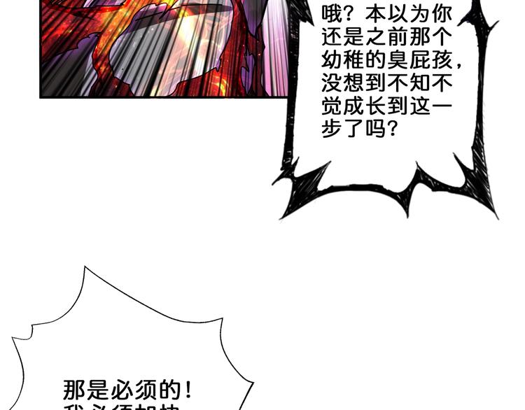 【噬神纪】漫画-（第43话 惊魂视频）章节漫画下拉式图片-44.jpg