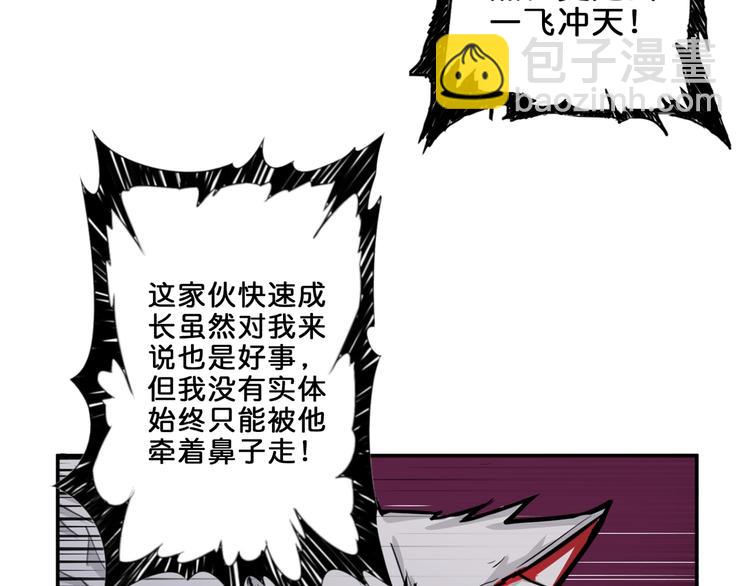 【噬神纪】漫画-（第43话 惊魂视频）章节漫画下拉式图片-47.jpg