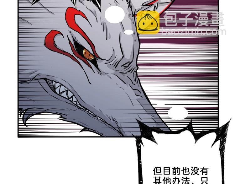 《噬神纪》漫画最新章节第43话 惊魂视频免费下拉式在线观看章节第【48】张图片