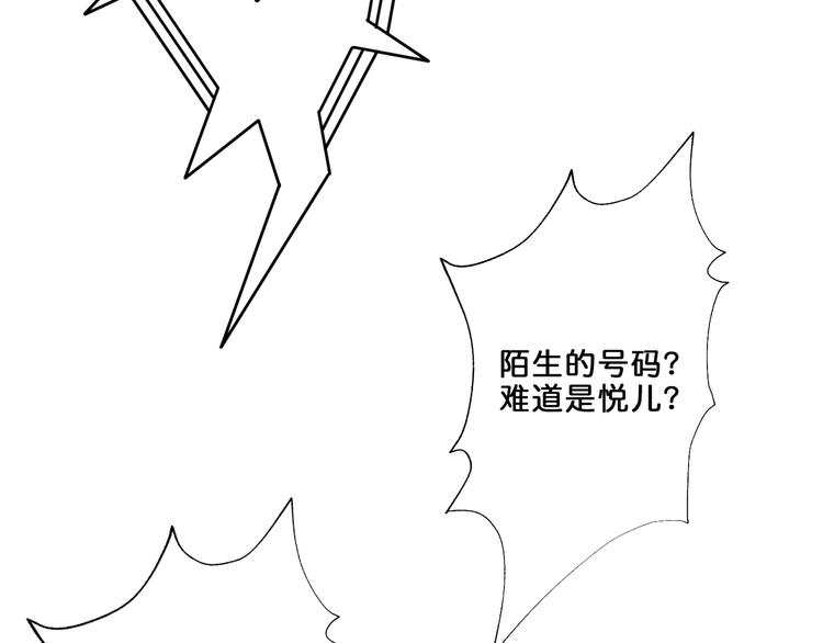 【噬神纪】漫画-（第43话 惊魂视频）章节漫画下拉式图片-50.jpg