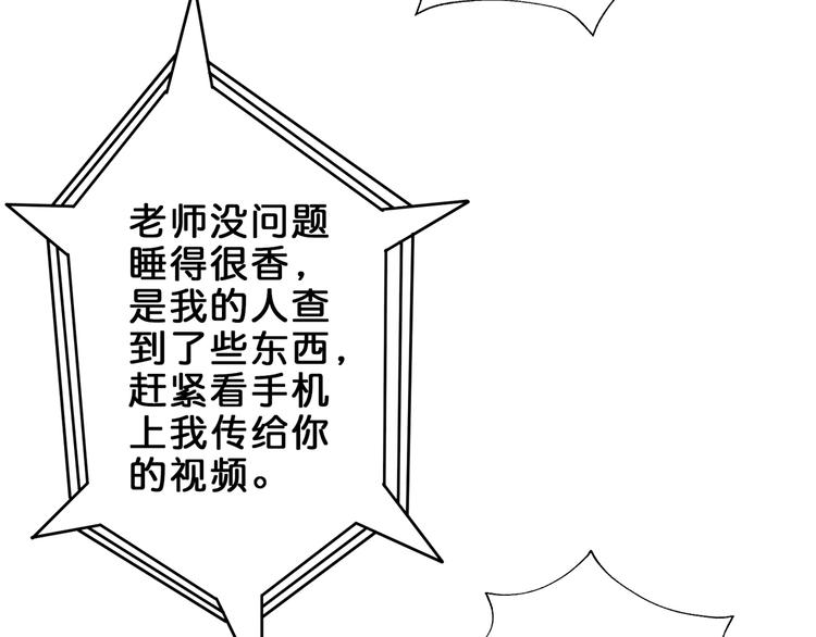 【噬神纪】漫画-（第43话 惊魂视频）章节漫画下拉式图片-53.jpg