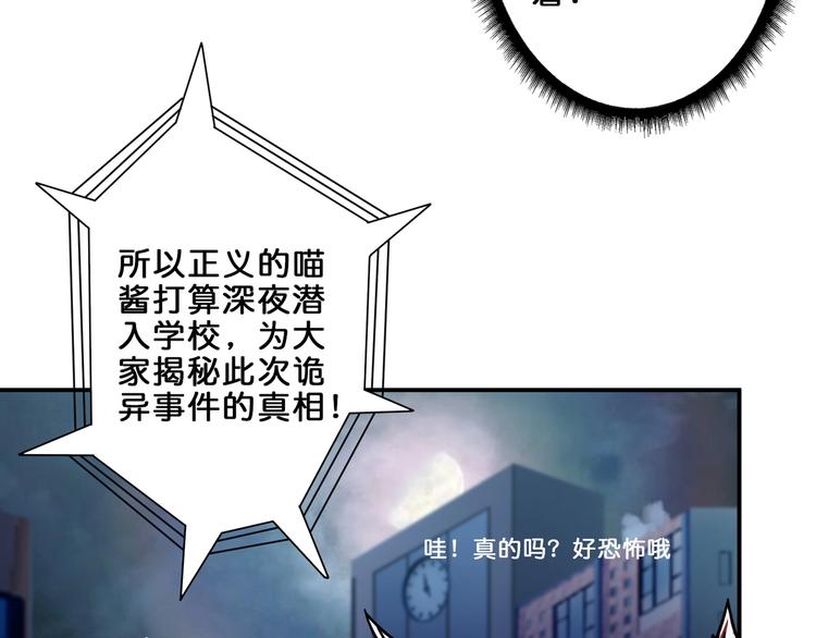 《噬神纪》漫画最新章节第43话 惊魂视频免费下拉式在线观看章节第【59】张图片