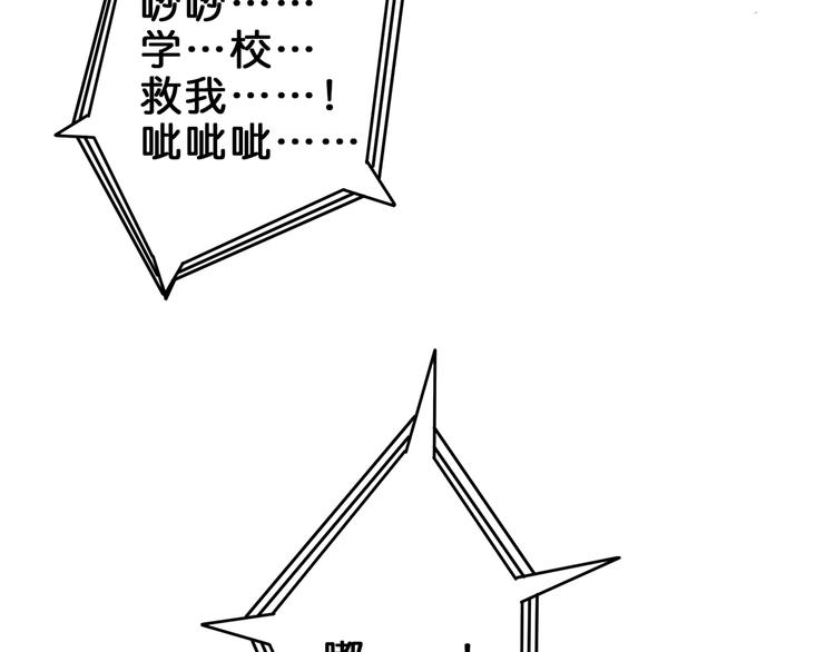 【噬神纪】漫画-（第43话 惊魂视频）章节漫画下拉式图片-6.jpg