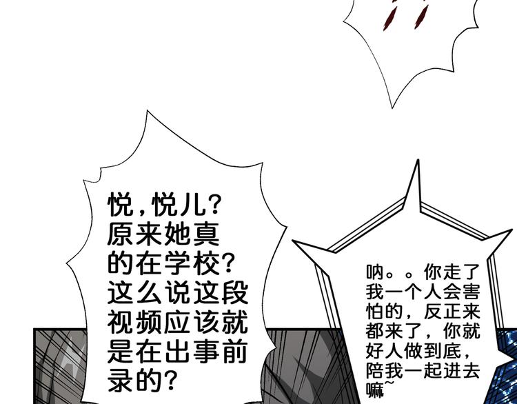 【噬神纪】漫画-（第43话 惊魂视频）章节漫画下拉式图片-64.jpg