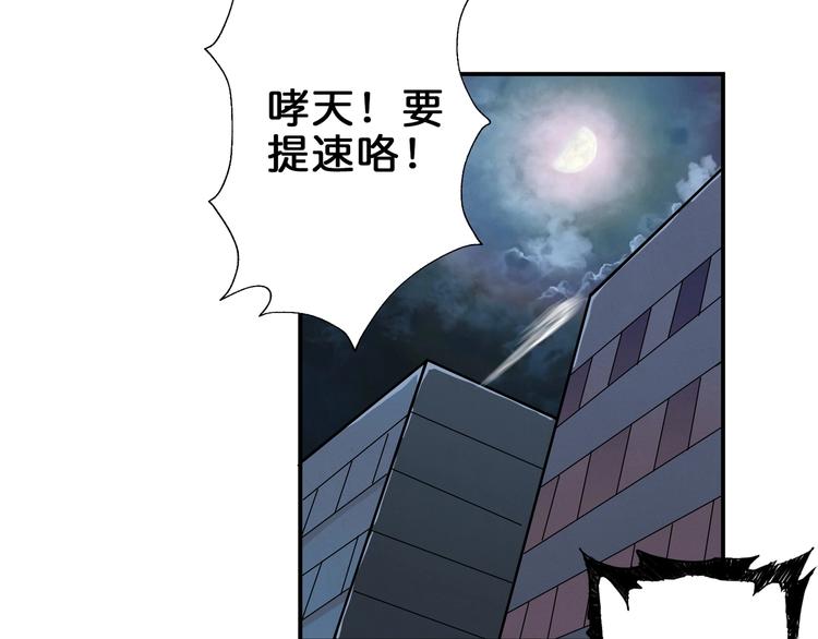 《噬神纪》漫画最新章节第43话 惊魂视频免费下拉式在线观看章节第【68】张图片