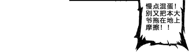 【噬神纪】漫画-（第43话 惊魂视频）章节漫画下拉式图片-69.jpg