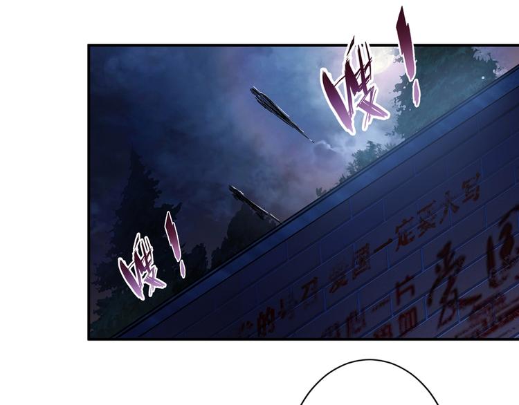 【噬神纪】漫画-（第43话 惊魂视频）章节漫画下拉式图片-72.jpg