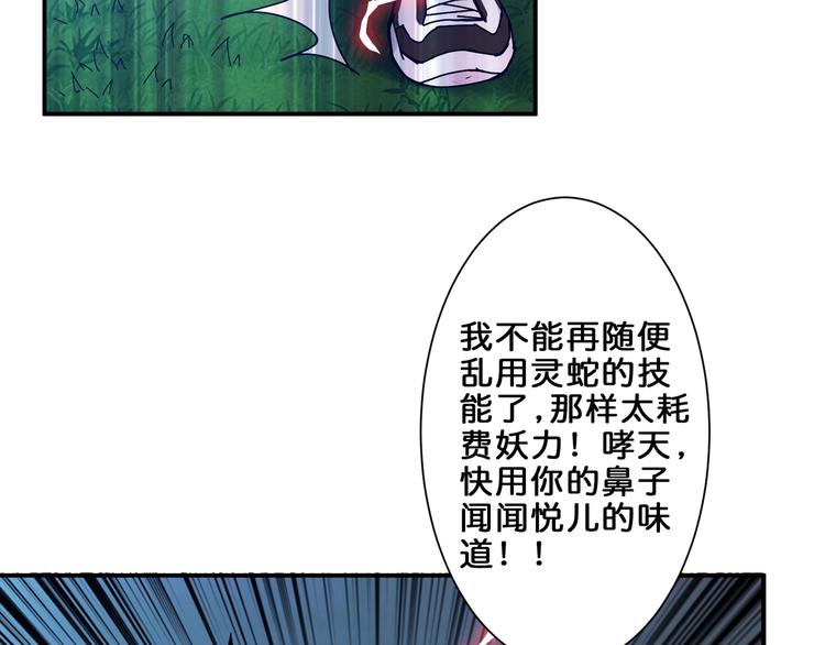 【噬神纪】漫画-（第43话 惊魂视频）章节漫画下拉式图片-74.jpg