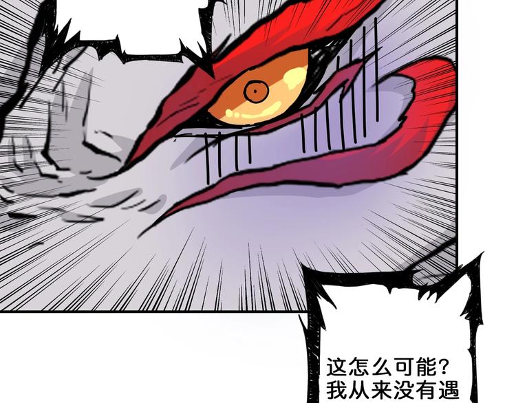 【噬神纪】漫画-（第43话 惊魂视频）章节漫画下拉式图片-81.jpg