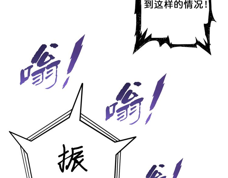 【噬神纪】漫画-（第43话 惊魂视频）章节漫画下拉式图片-82.jpg
