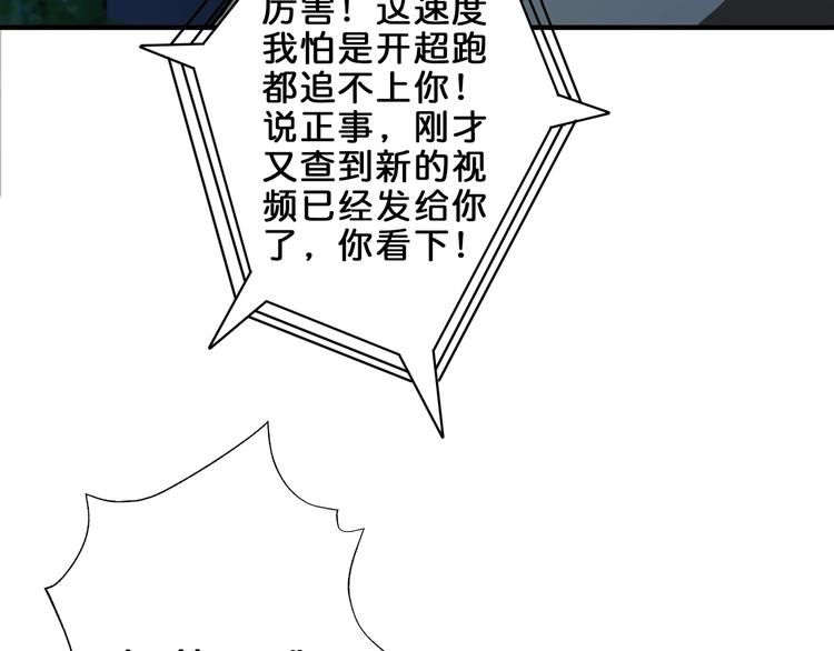 【噬神纪】漫画-（第43话 惊魂视频）章节漫画下拉式图片-86.jpg