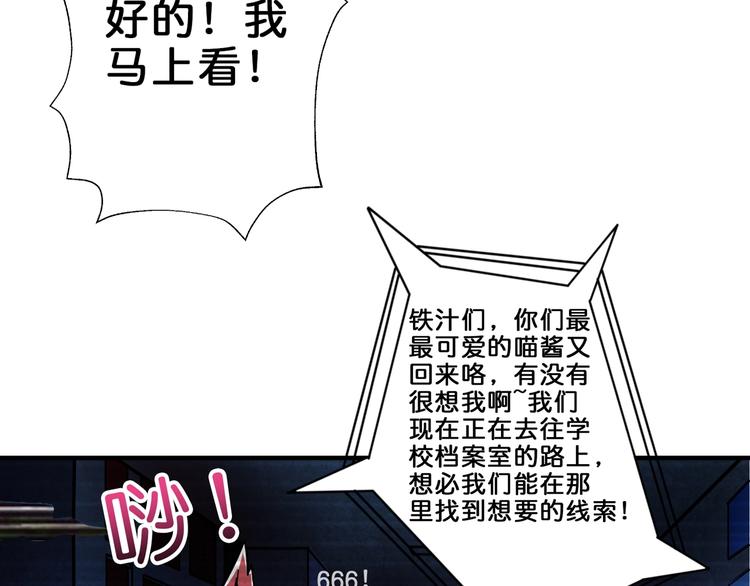 【噬神纪】漫画-（第43话 惊魂视频）章节漫画下拉式图片-87.jpg
