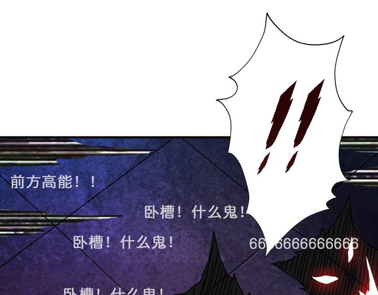 《噬神纪》漫画最新章节第43话 惊魂视频免费下拉式在线观看章节第【95】张图片