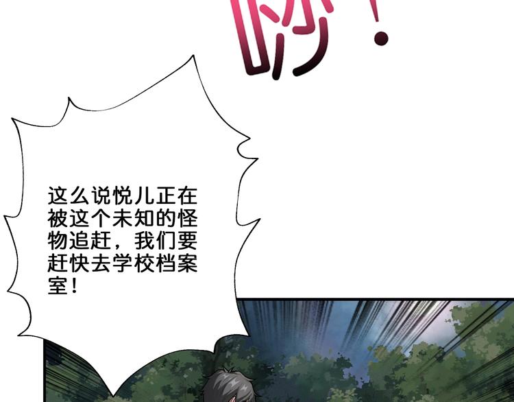 【噬神纪】漫画-（第43话 惊魂视频）章节漫画下拉式图片-99.jpg