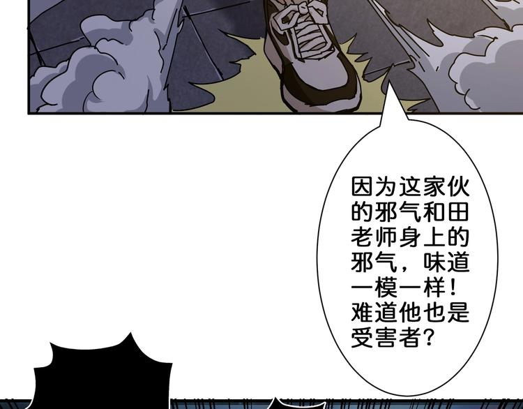 《噬神纪》漫画最新章节第44话 三头恶犬免费下拉式在线观看章节第【31】张图片