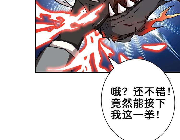 《噬神纪》漫画最新章节第44话 三头恶犬免费下拉式在线观看章节第【40】张图片