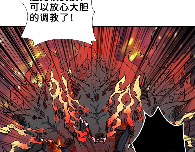 《噬神纪》漫画最新章节第44话 三头恶犬免费下拉式在线观看章节第【75】张图片