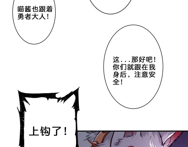 《噬神纪》漫画最新章节第45话 悦儿一激灵免费下拉式在线观看章节第【105】张图片