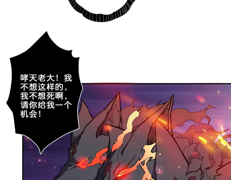 《噬神纪》漫画最新章节第45话 悦儿一激灵免费下拉式在线观看章节第【14】张图片