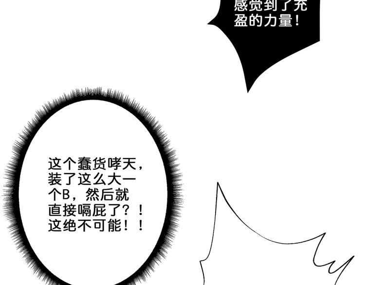 《噬神纪》漫画最新章节第45话 悦儿一激灵免费下拉式在线观看章节第【32】张图片