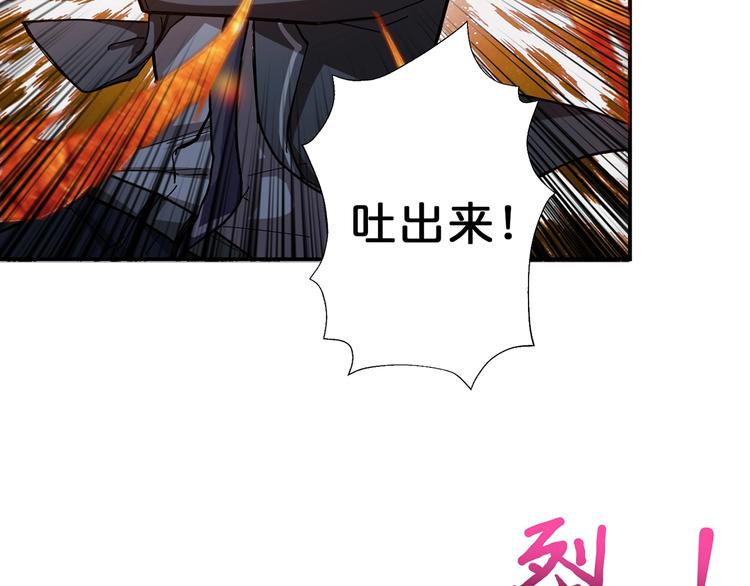 《噬神纪》漫画最新章节第45话 悦儿一激灵免费下拉式在线观看章节第【34】张图片