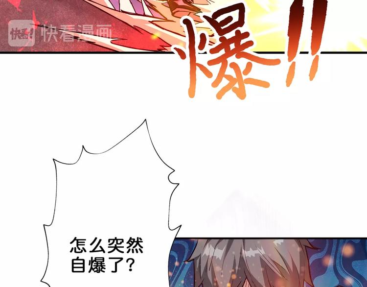 《噬神纪》漫画最新章节第45话 悦儿一激灵免费下拉式在线观看章节第【41】张图片