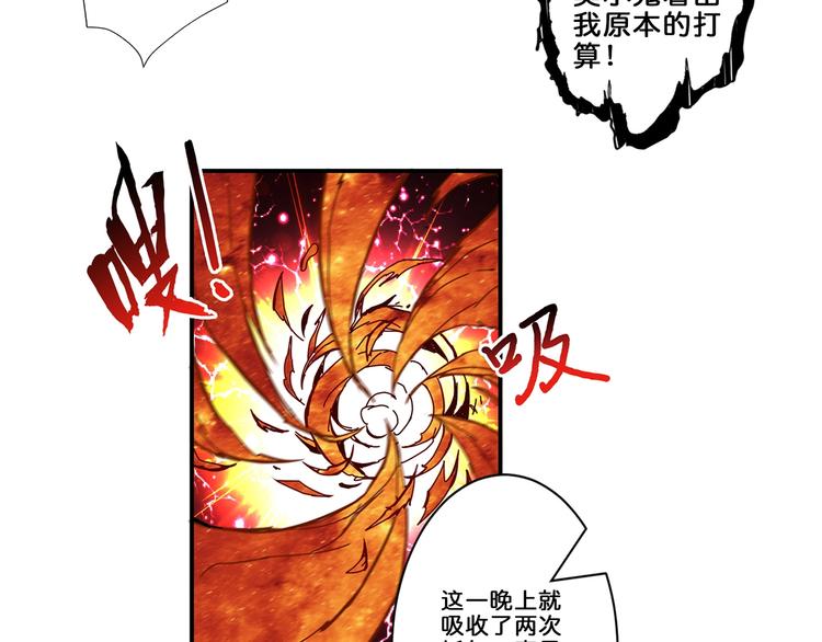 《噬神纪》漫画最新章节第45话 悦儿一激灵免费下拉式在线观看章节第【52】张图片