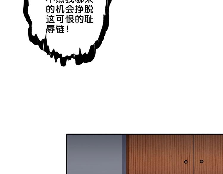 《噬神纪》漫画最新章节第45话 悦儿一激灵免费下拉式在线观看章节第【62】张图片