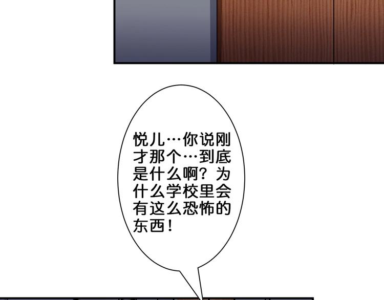 《噬神纪》漫画最新章节第45话 悦儿一激灵免费下拉式在线观看章节第【63】张图片