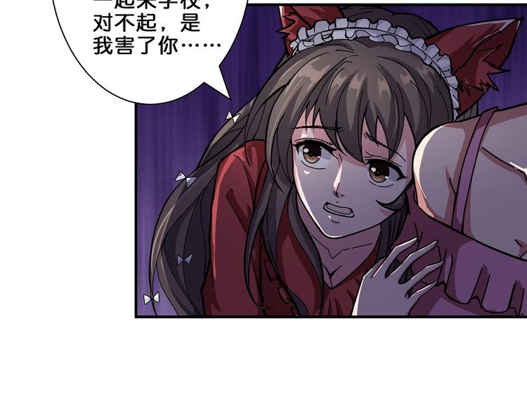 《噬神纪》漫画最新章节第45话 悦儿一激灵免费下拉式在线观看章节第【69】张图片