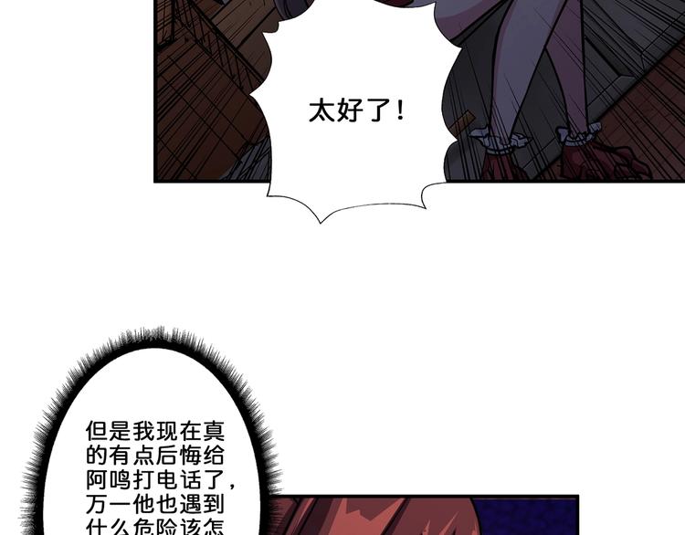 《噬神纪》漫画最新章节第45话 悦儿一激灵免费下拉式在线观看章节第【74】张图片