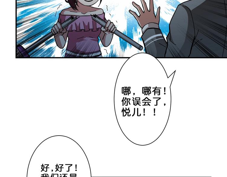 《噬神纪》漫画最新章节第45话 悦儿一激灵免费下拉式在线观看章节第【98】张图片