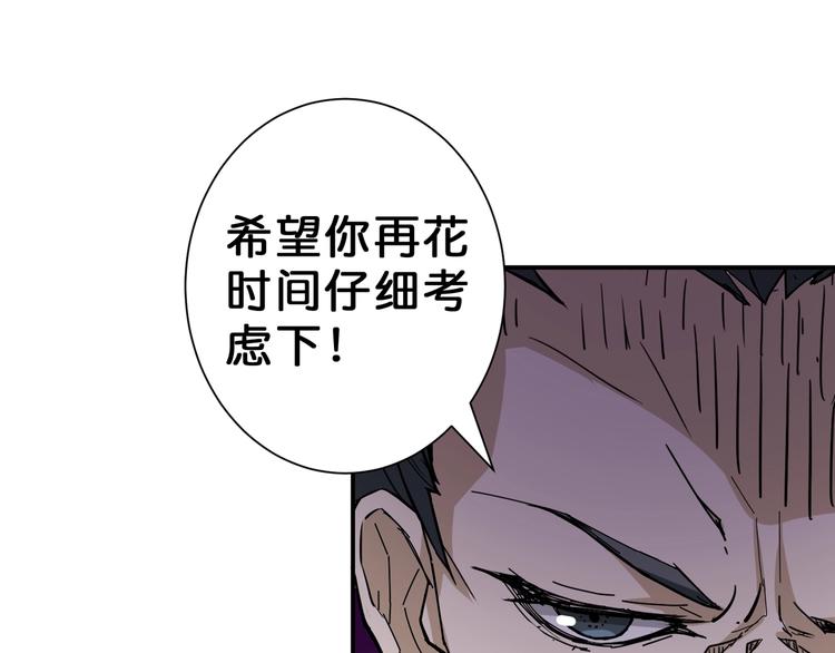 《噬神纪》漫画最新章节第47话 对弈免费下拉式在线观看章节第【101】张图片