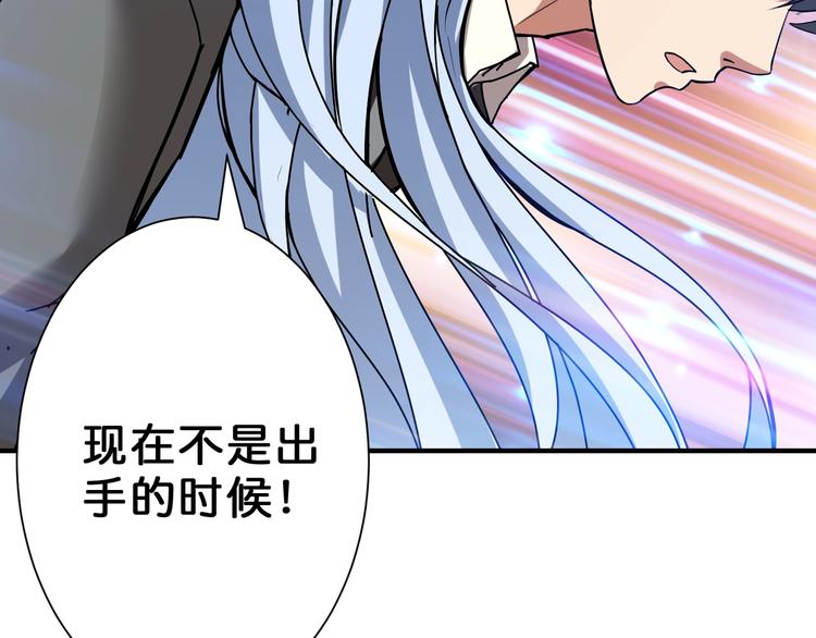 《噬神纪》漫画最新章节第47话 对弈免费下拉式在线观看章节第【108】张图片