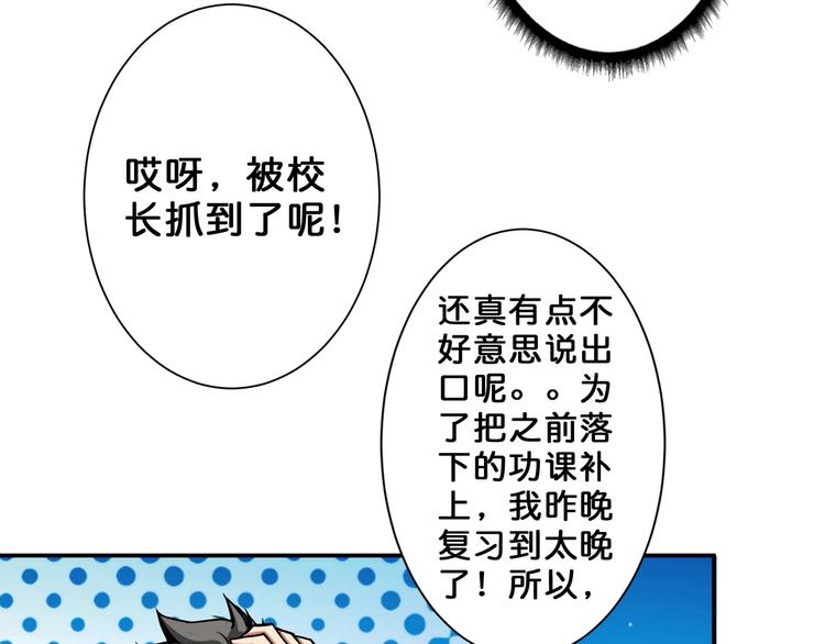 《噬神纪》漫画最新章节第47话 对弈免费下拉式在线观看章节第【11】张图片