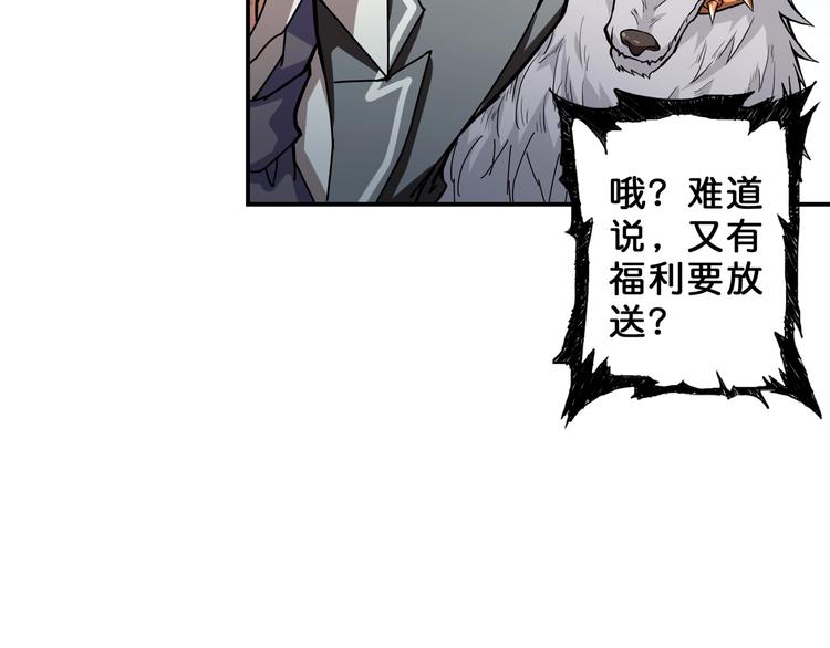 《噬神纪》漫画最新章节第47话 对弈免费下拉式在线观看章节第【112】张图片