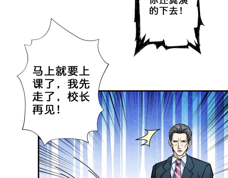 《噬神纪》漫画最新章节第47话 对弈免费下拉式在线观看章节第【13】张图片