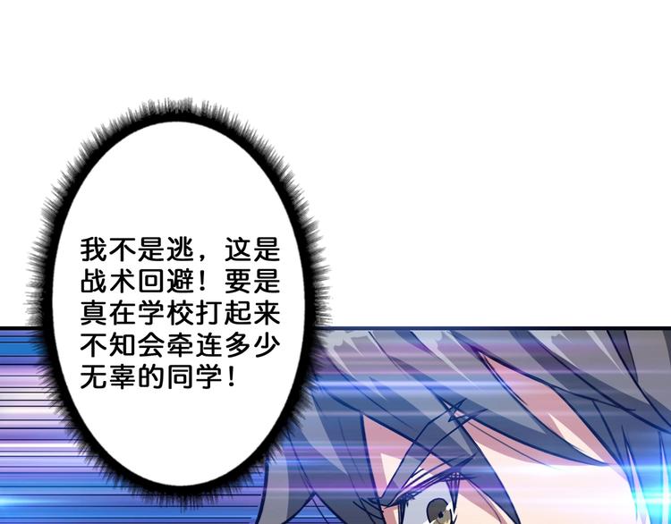 《噬神纪》漫画最新章节第47话 对弈免费下拉式在线观看章节第【17】张图片