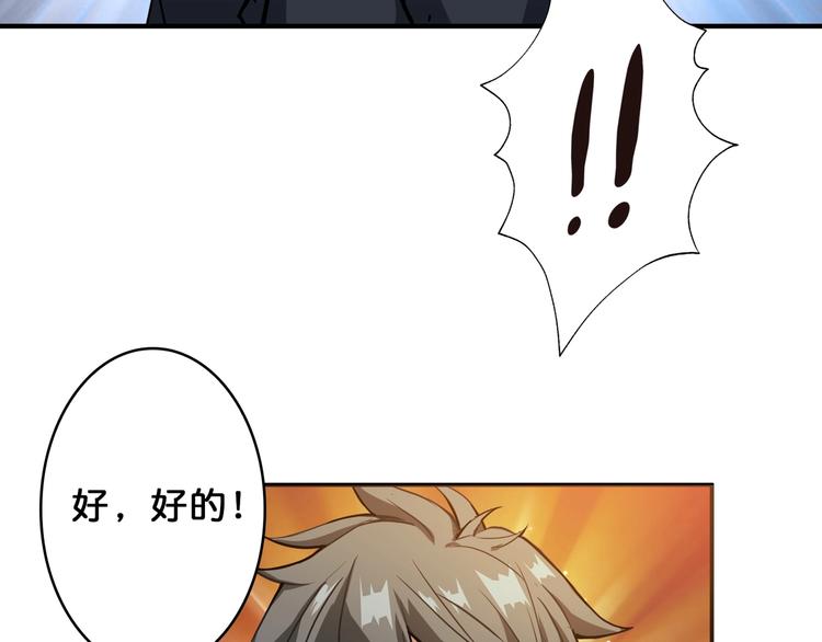 《噬神纪》漫画最新章节第47话 对弈免费下拉式在线观看章节第【21】张图片