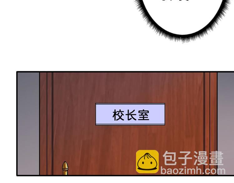 《噬神纪》漫画最新章节第47话 对弈免费下拉式在线观看章节第【23】张图片