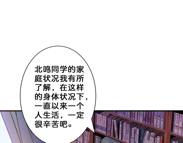 《噬神纪》漫画最新章节第47话 对弈免费下拉式在线观看章节第【24】张图片