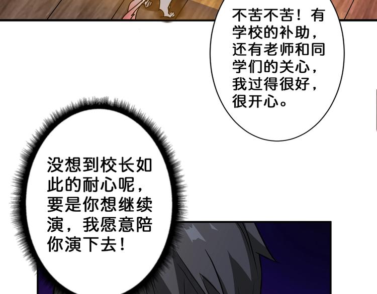 《噬神纪》漫画最新章节第47话 对弈免费下拉式在线观看章节第【26】张图片