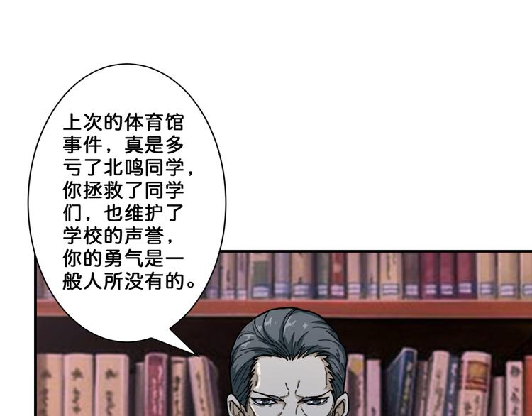 《噬神纪》漫画最新章节第47话 对弈免费下拉式在线观看章节第【31】张图片