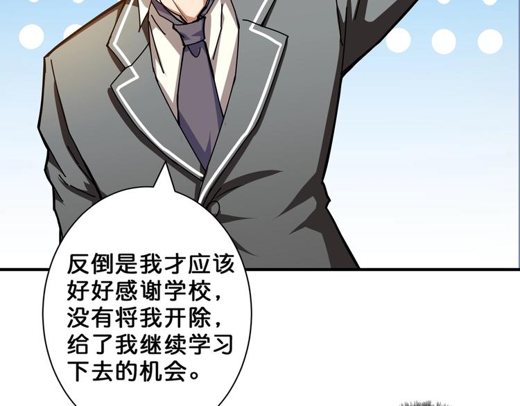 《噬神纪》漫画最新章节第47话 对弈免费下拉式在线观看章节第【34】张图片