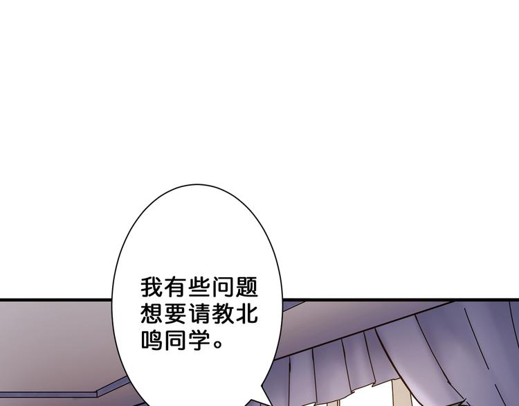 《噬神纪》漫画最新章节第47话 对弈免费下拉式在线观看章节第【36】张图片