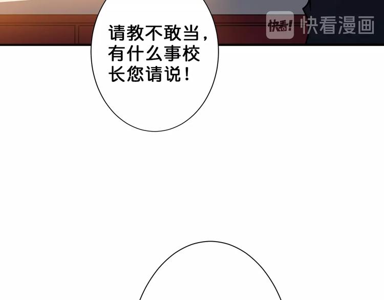 《噬神纪》漫画最新章节第47话 对弈免费下拉式在线观看章节第【38】张图片